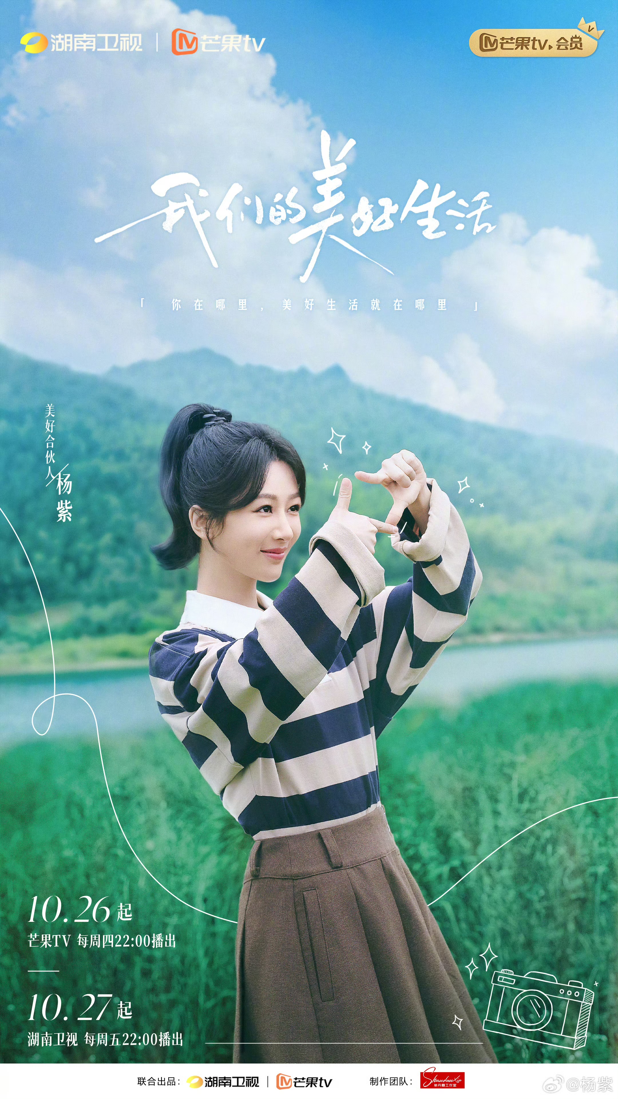 我们的美好生活的海报-角色海报 中国大陆