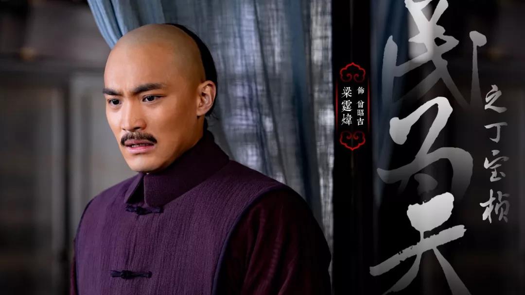 丁宝桢的海报-角色海报