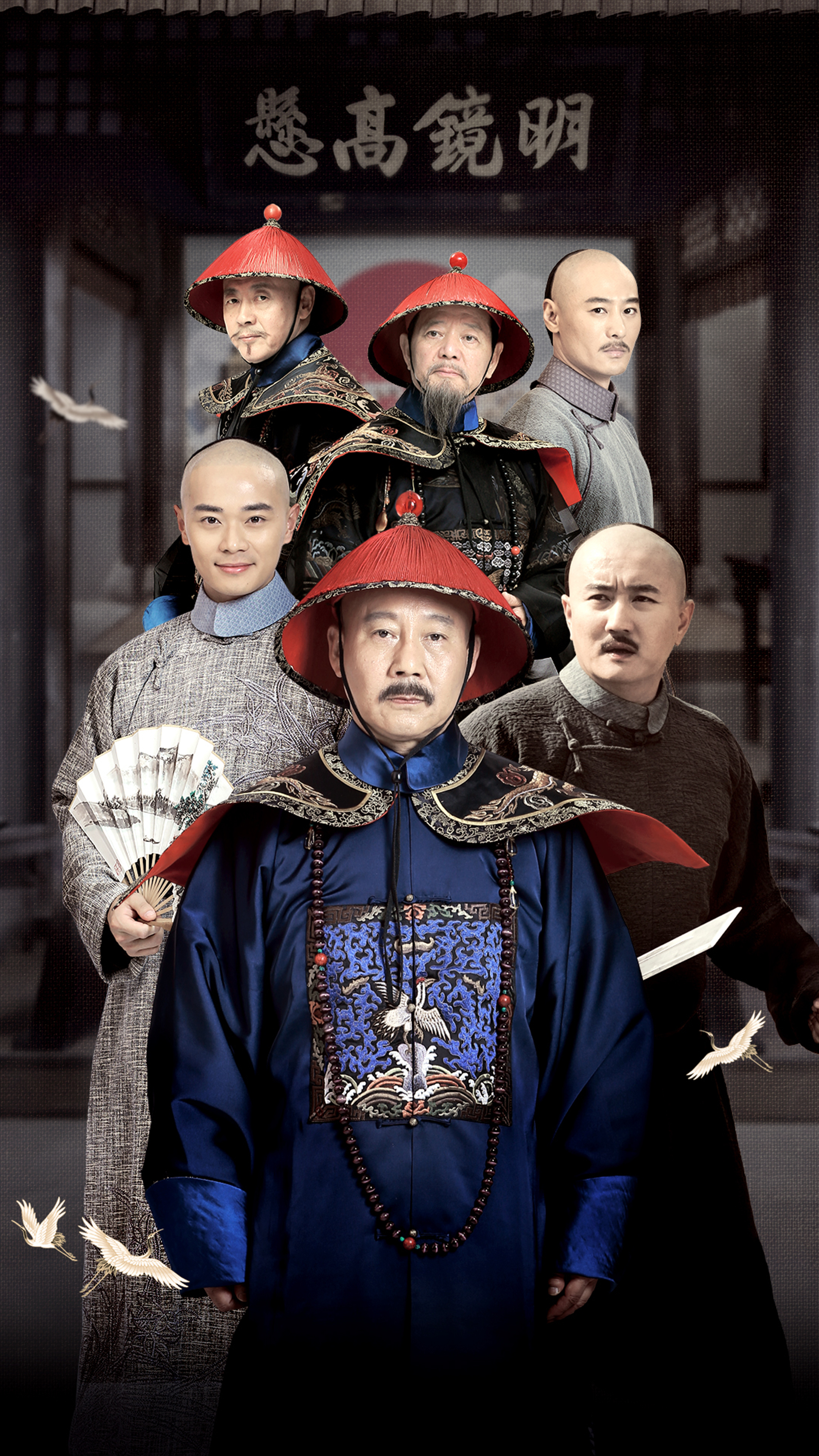 丁宝桢的海报-其他海报