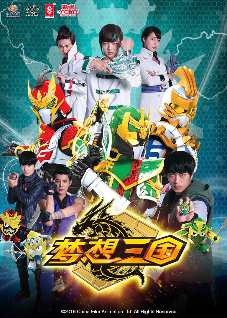 传奇英雄三国传的海报-正式海报