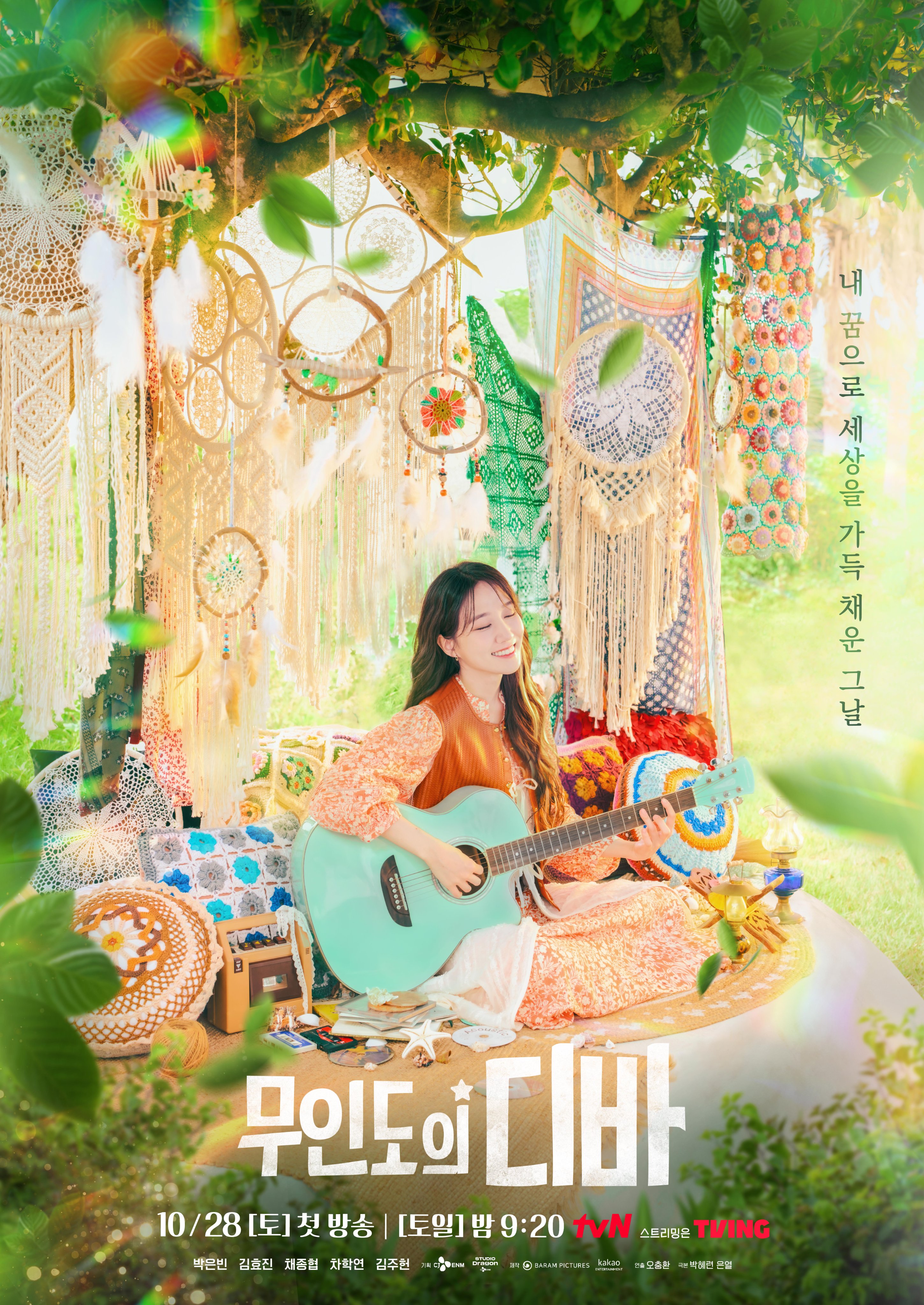 无人岛的Diva的海报-正式海报 韩国