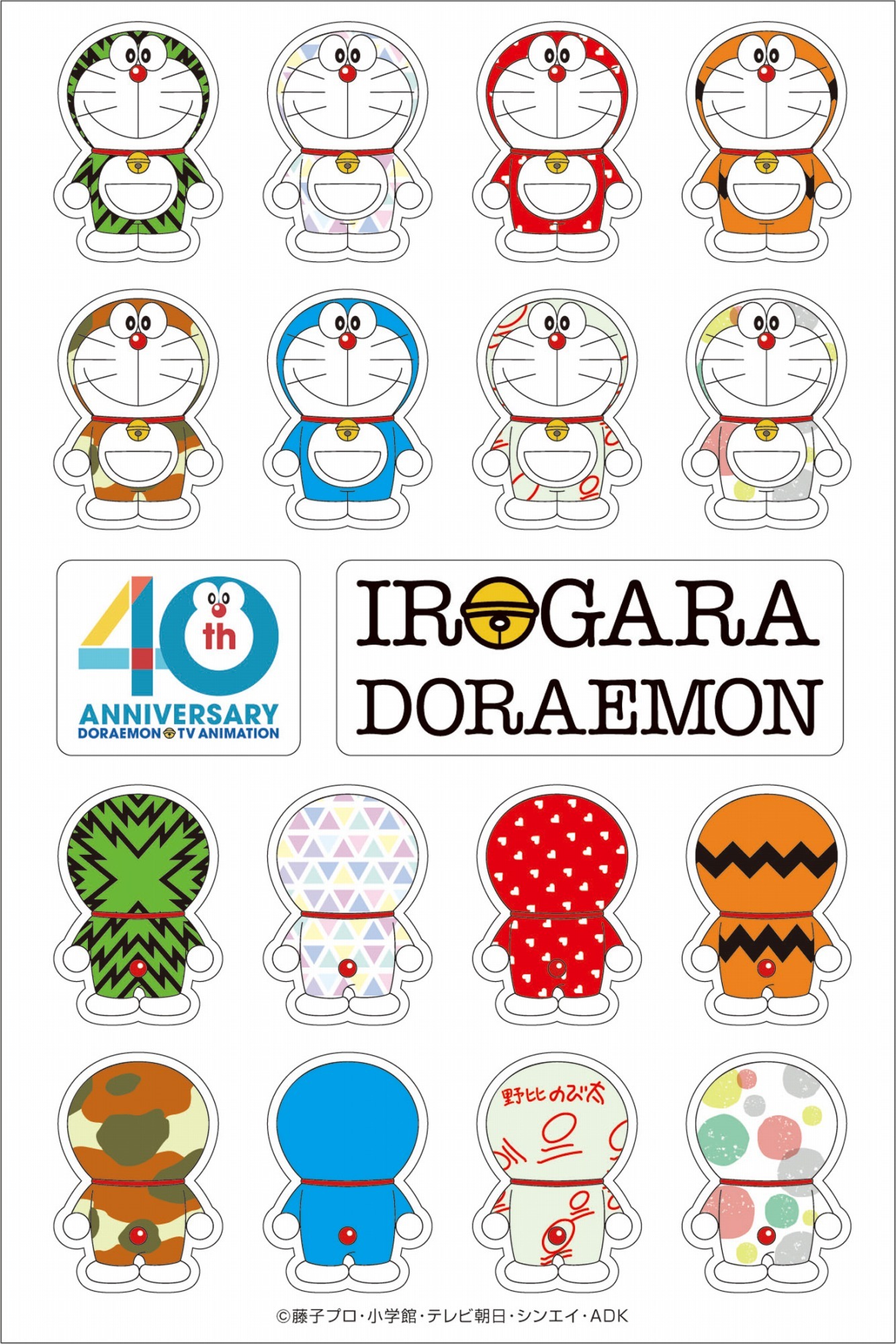 哆啦A梦40周年特别篇的海报-正式海报 日本