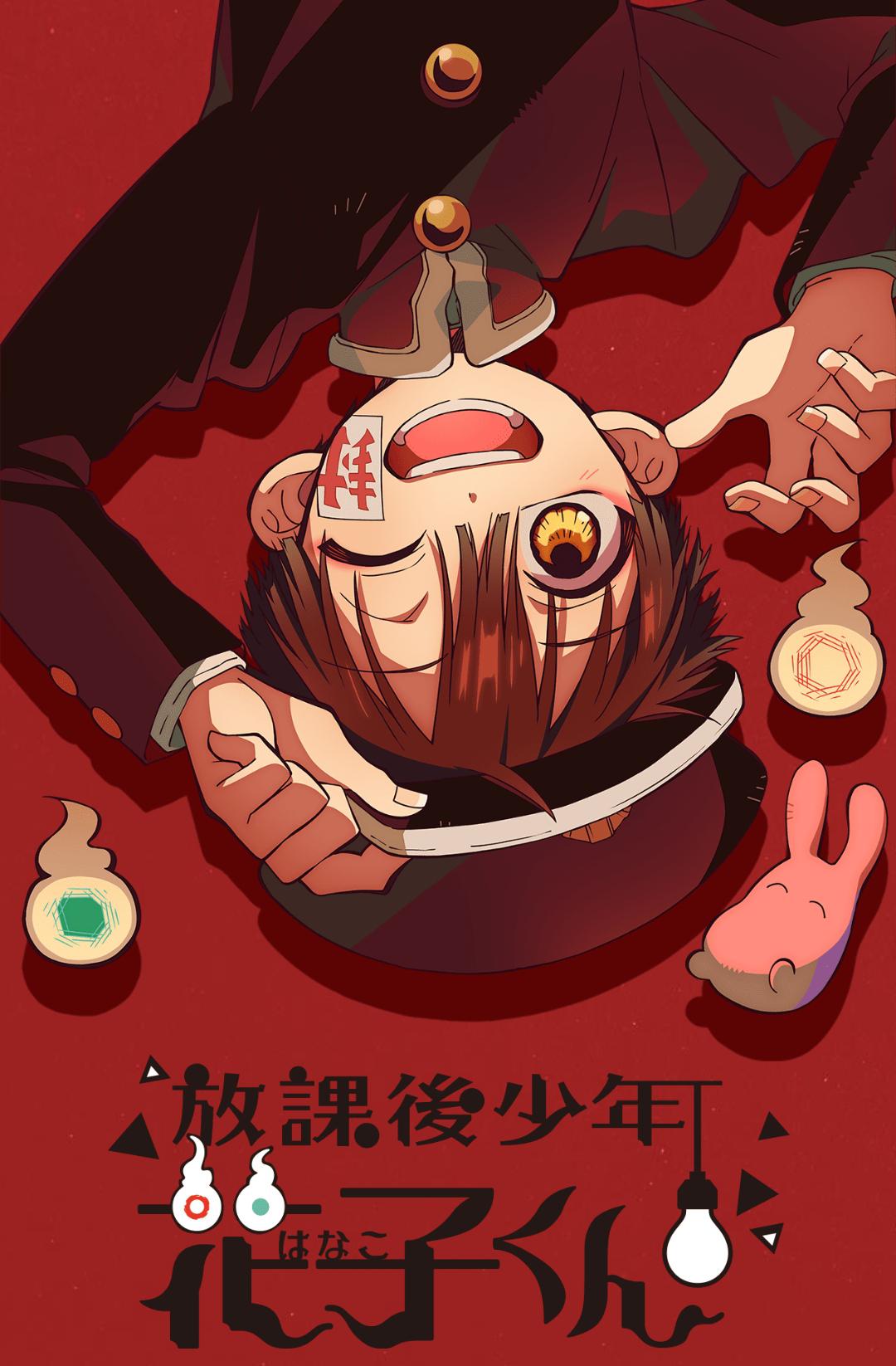 放课后少年花子君的海报-正式海报