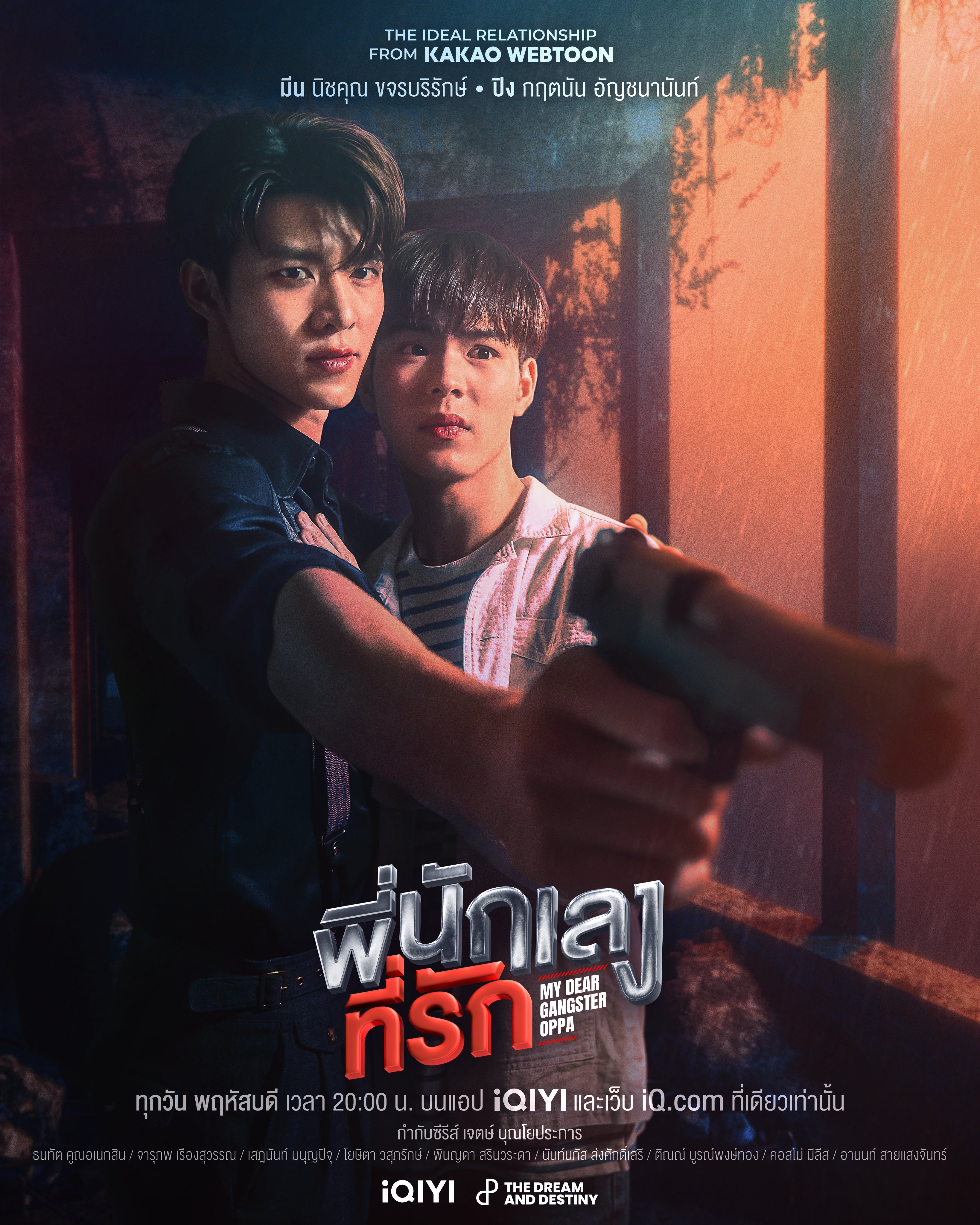 意外触碰的海报-正式海报 泰国