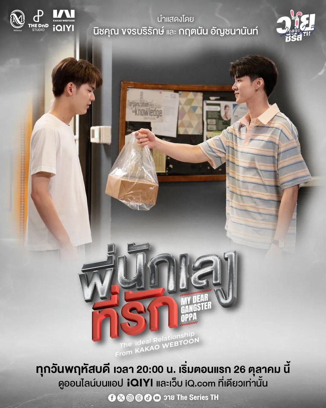 意外触碰的海报-预告海报