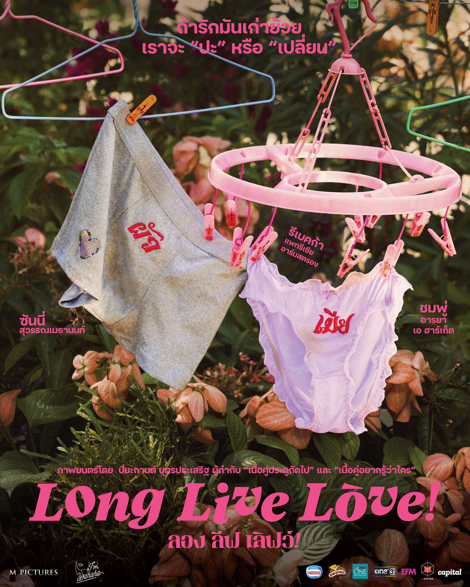 爱情万岁的海报-预告海报