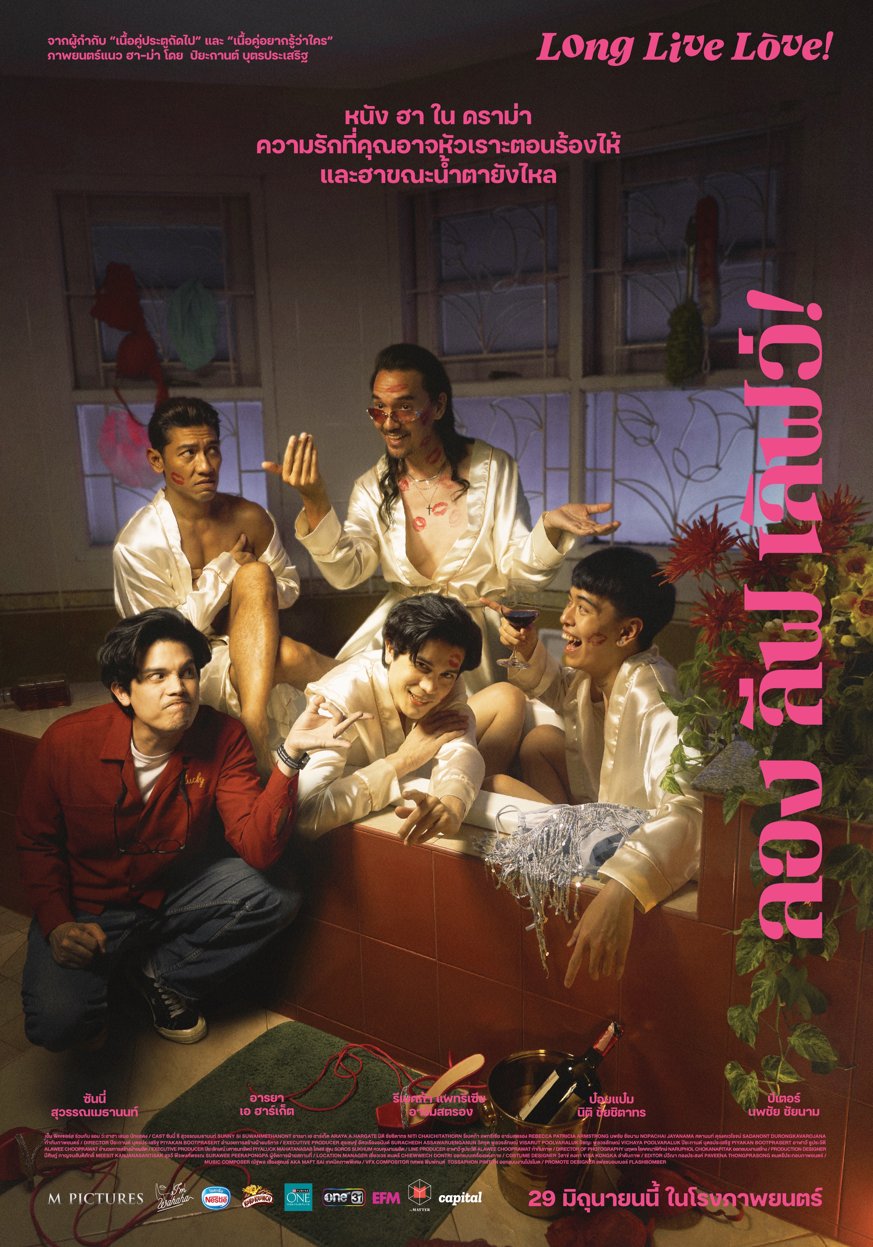爱情万岁的海报-正式海报 泰国