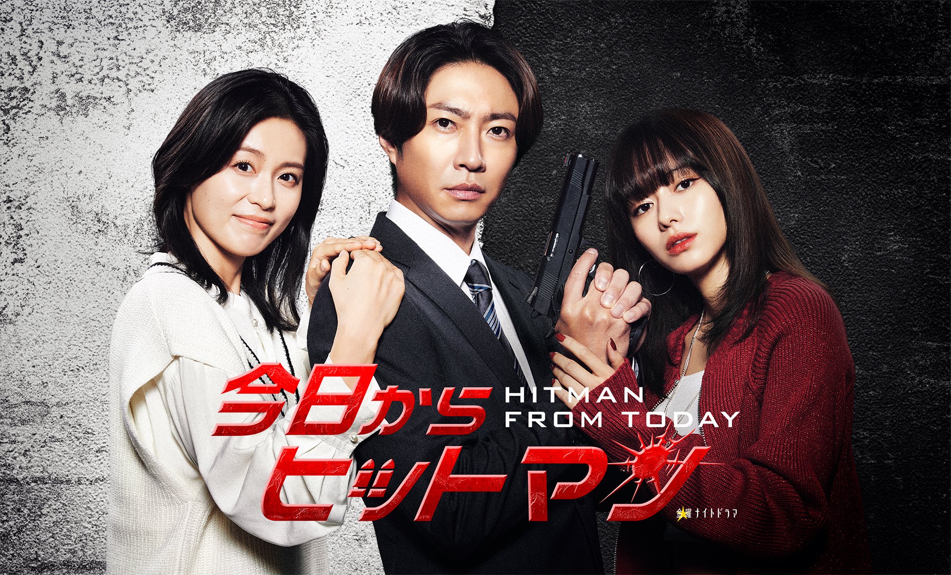 今天开始当杀手的海报-正式海报