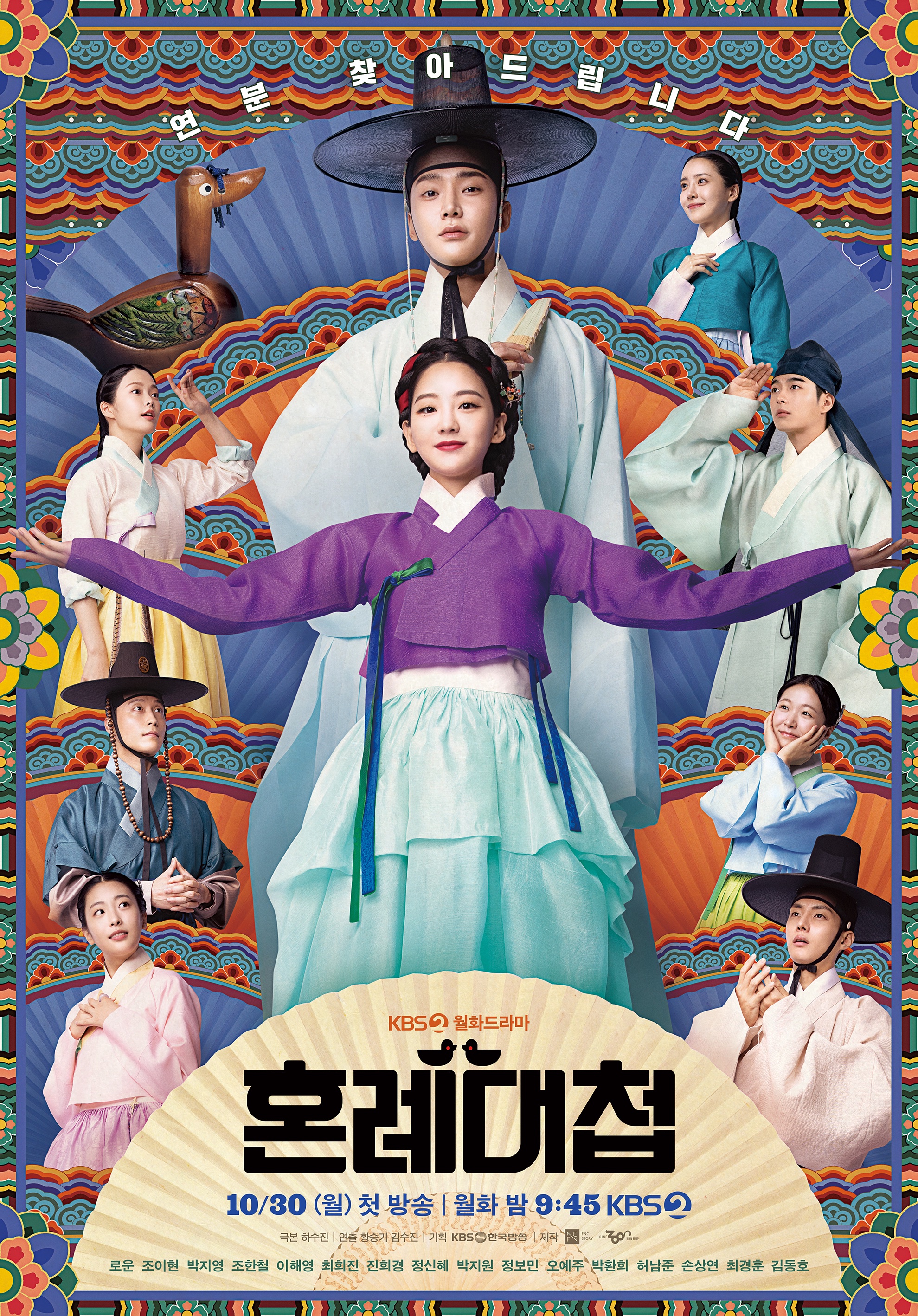 婚礼大捷的海报-正式海报 韩国