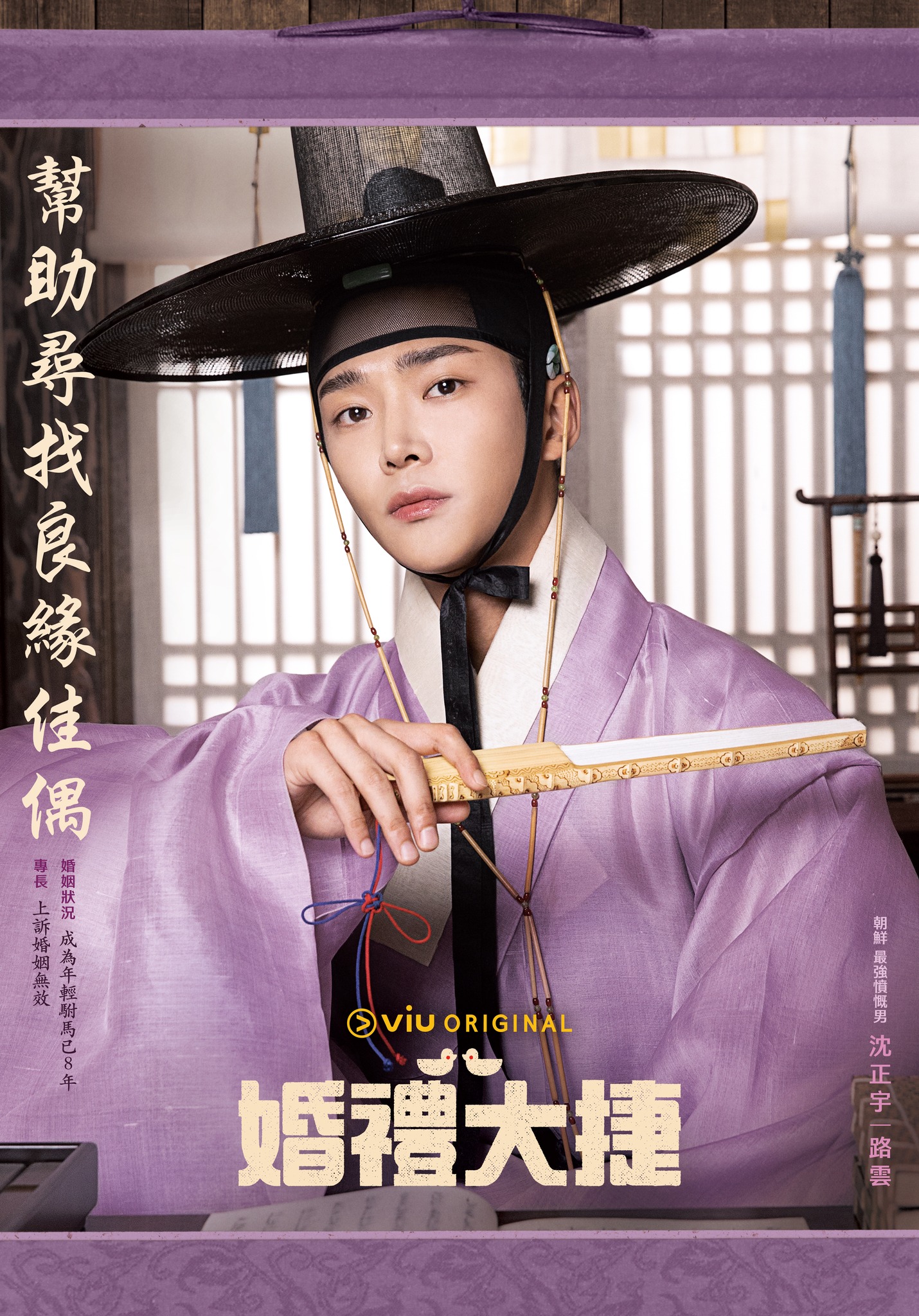 婚礼大捷的海报-角色海报 中国香港