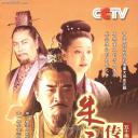 传奇皇帝朱元璋