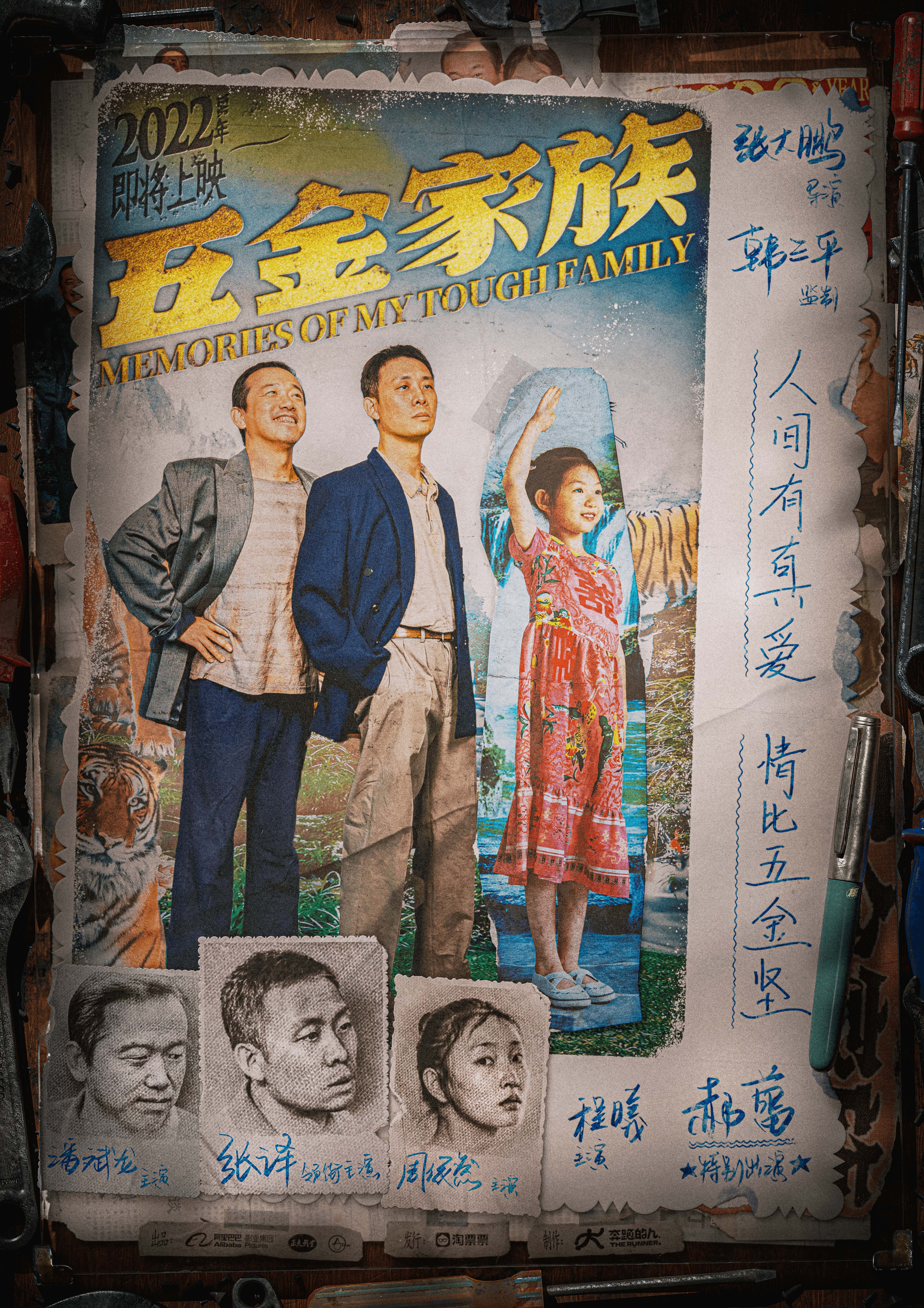 无价之宝的海报-其他海报 中国大陆