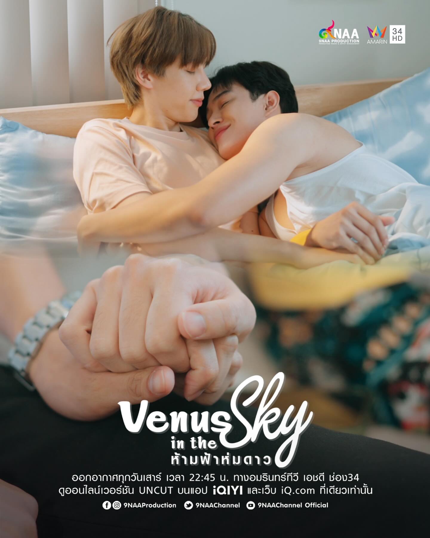 天空中的金星的海报-其他海报