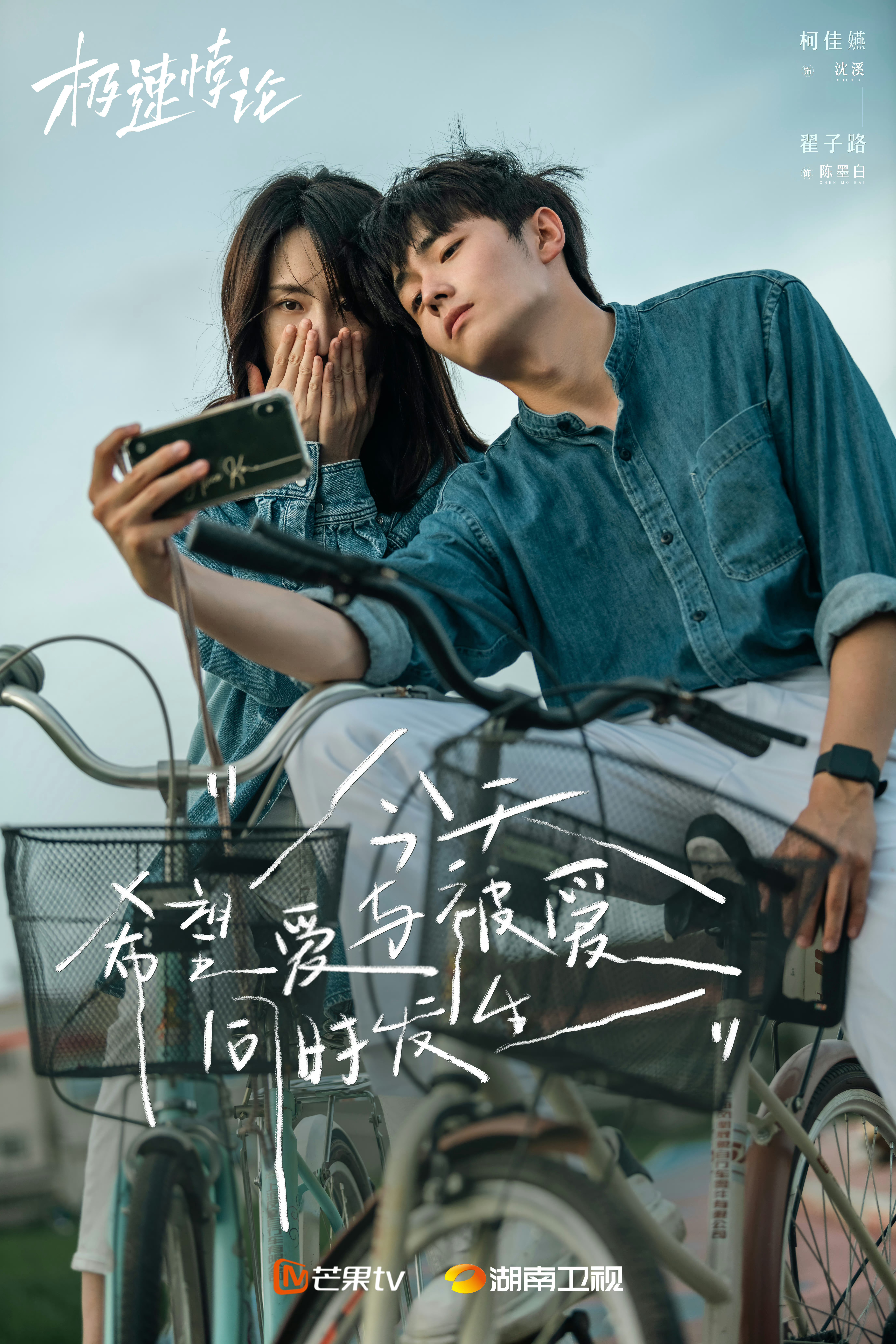 极速悖论的海报-正式海报 中国大陆