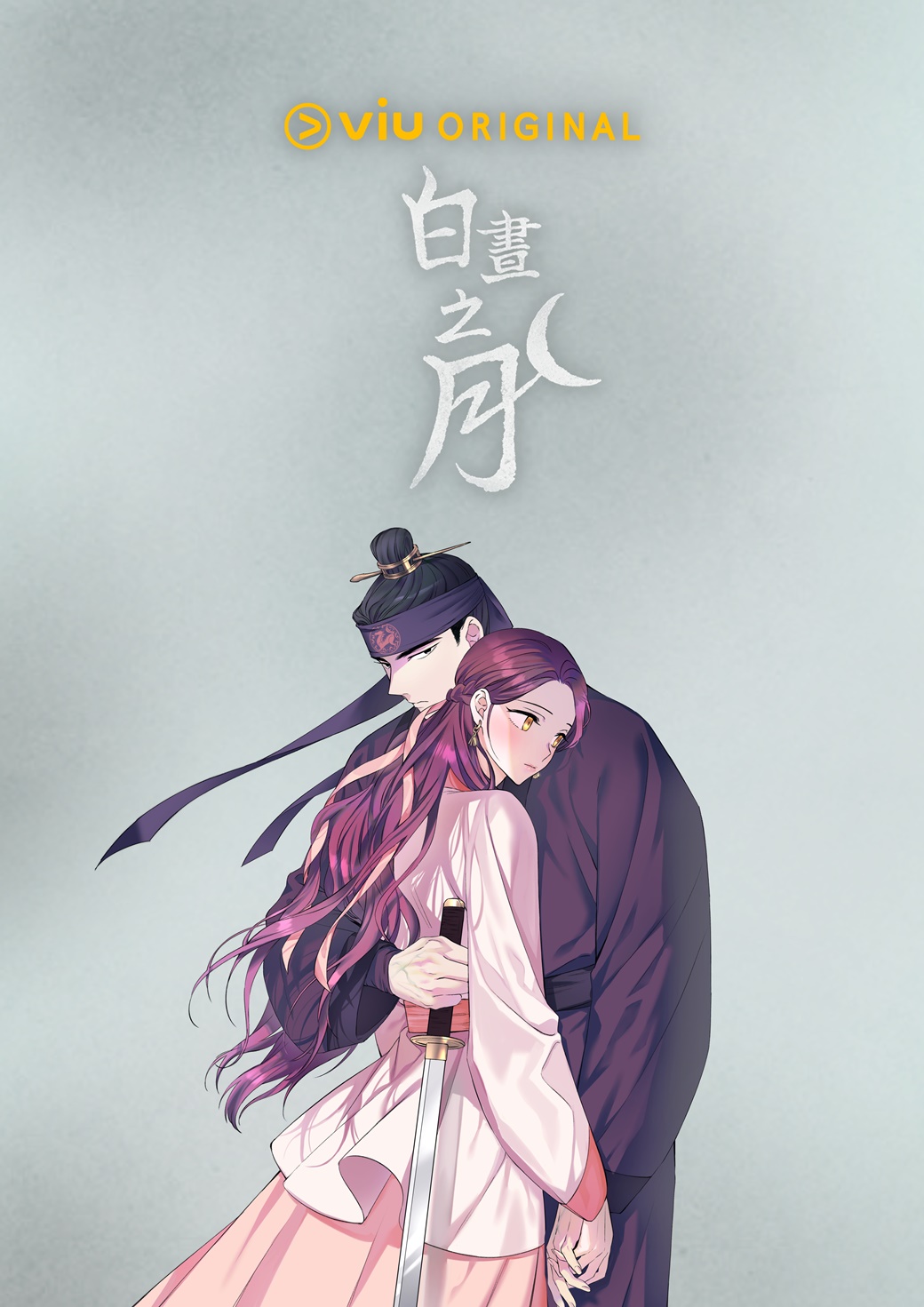 白日升月的海报-正式海报