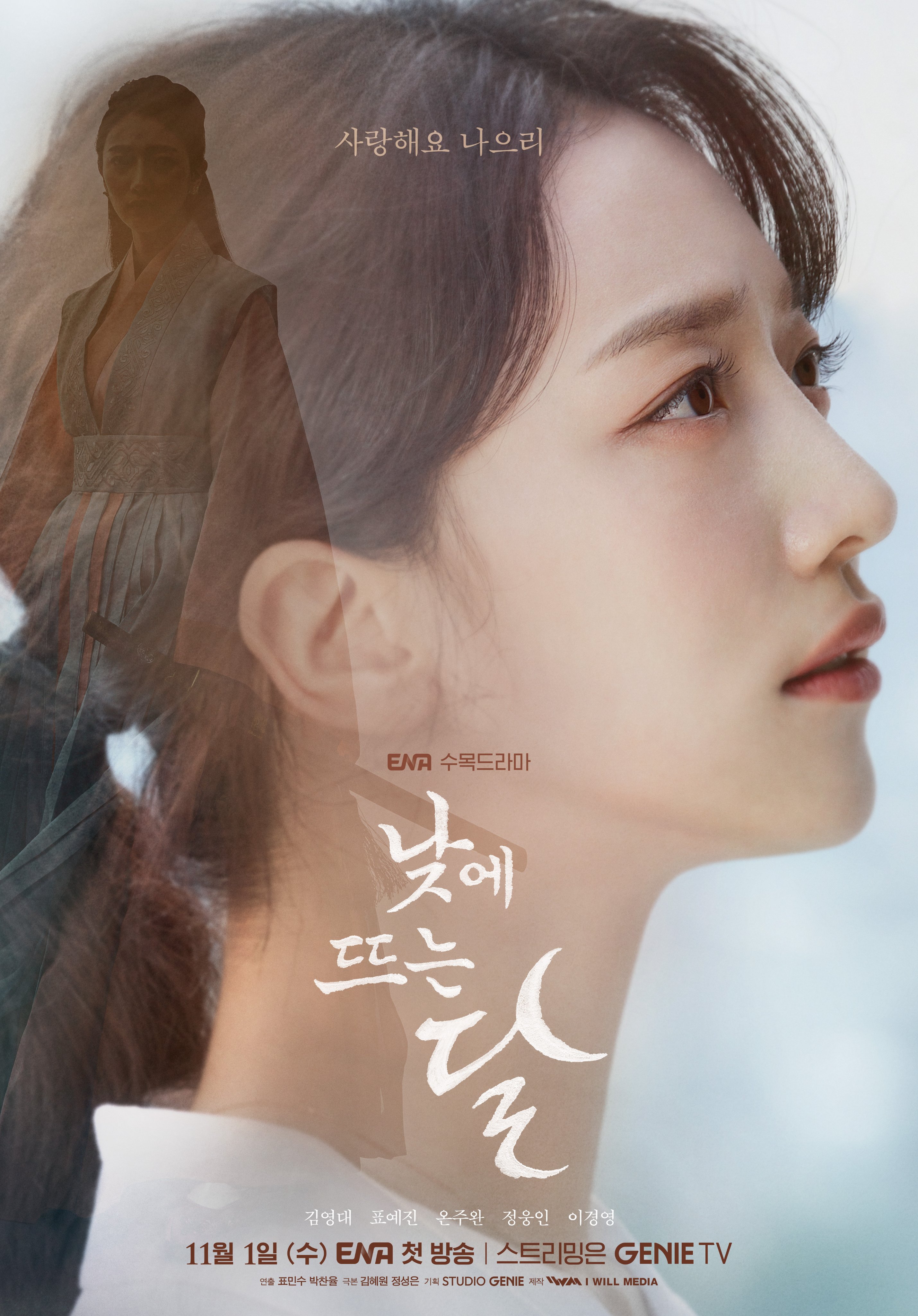 白日升月的海报-角色海报 韩国