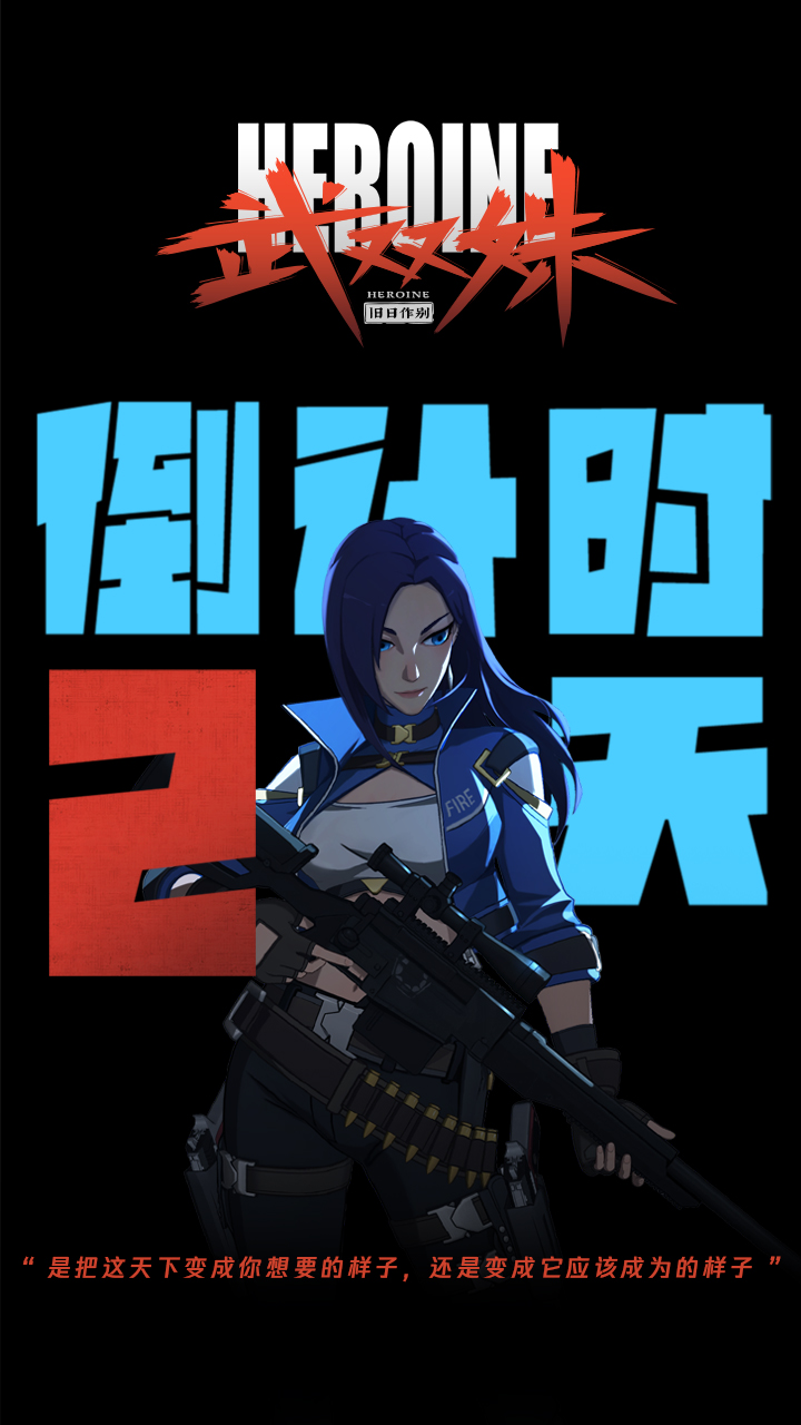 武双姝的海报-预告海报 中国大陆