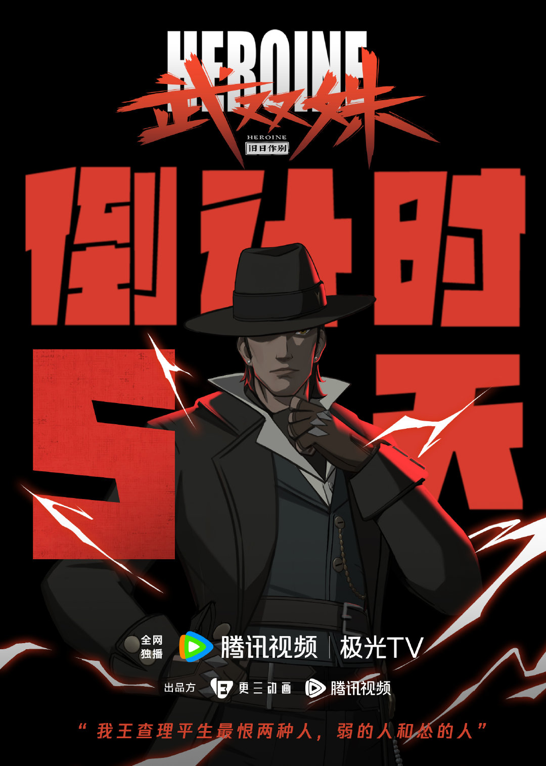 武双姝的海报-预告海报 中国大陆