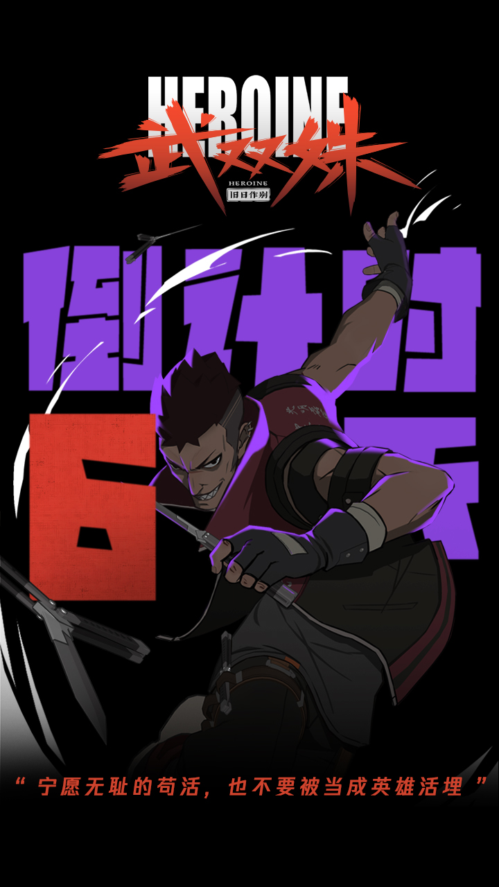 武双姝的海报-预告海报 中国大陆