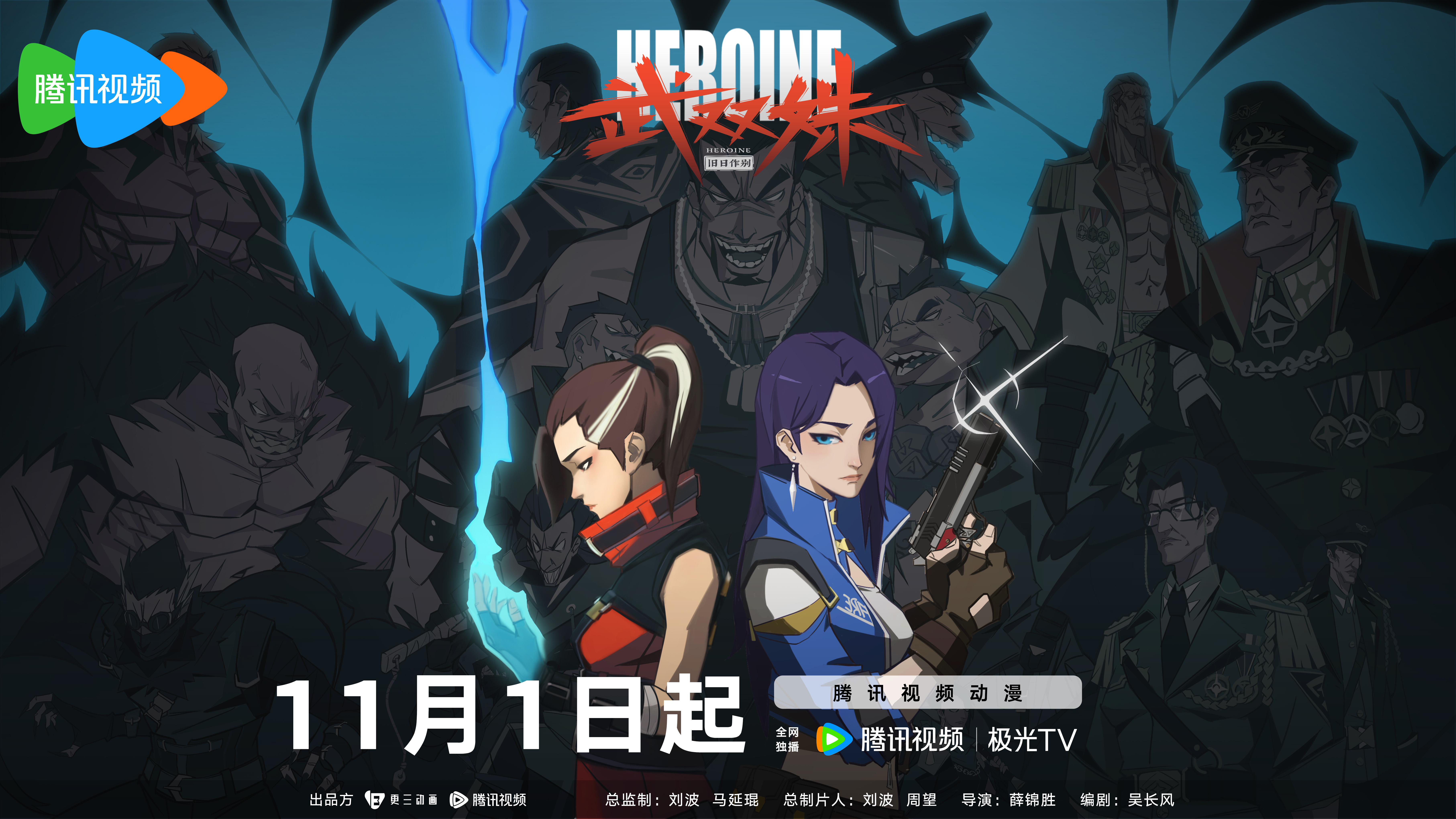 武双姝的海报-预告海报 中国大陆