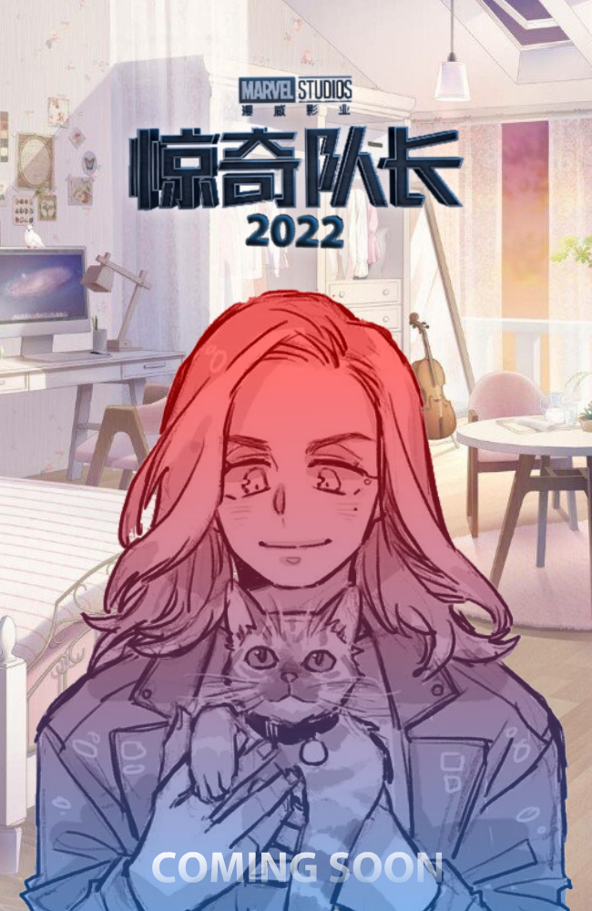 惊奇队长2的海报-其他海报 中国大陆