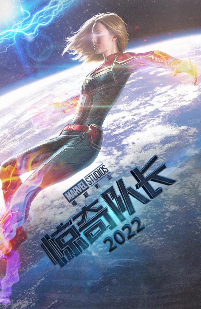 惊奇队长2的海报-其他海报 中国大陆