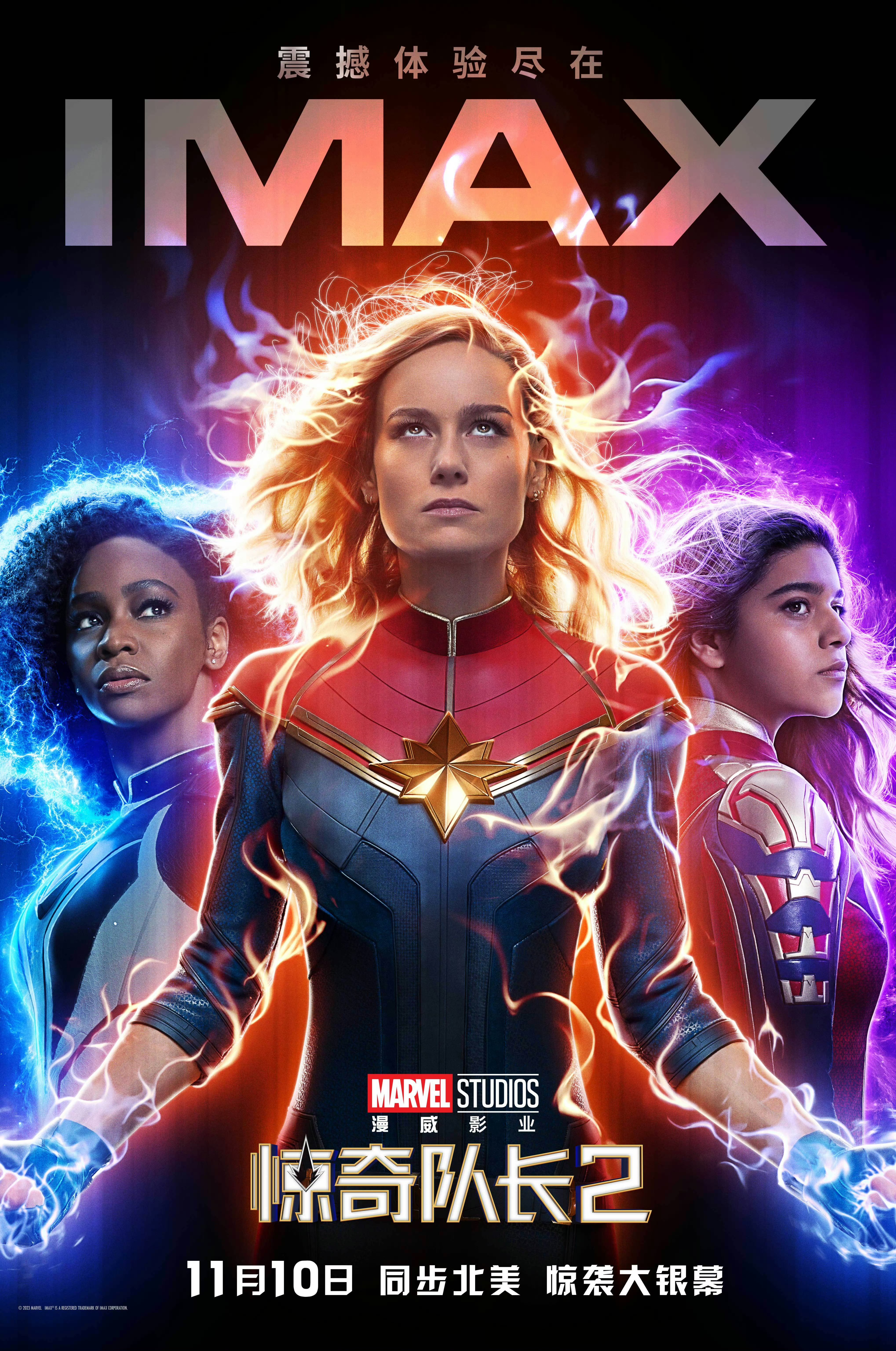 惊奇队长2的海报-正式海报 中国大陆