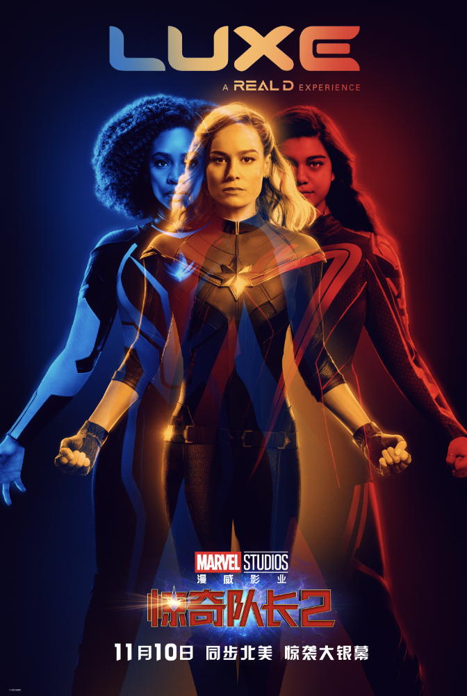 惊奇队长2的海报-正式海报 中国大陆