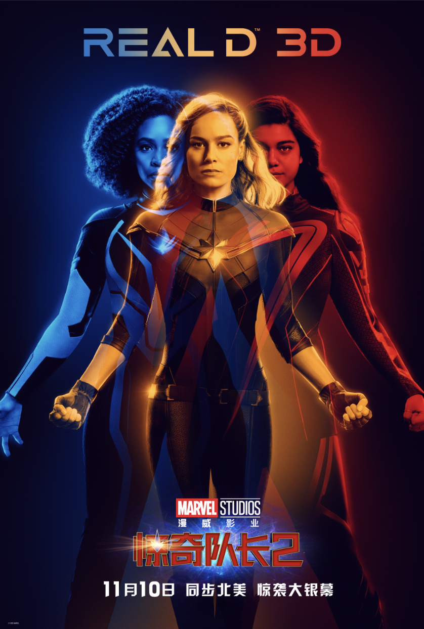 惊奇队长2的海报-正式海报 中国大陆