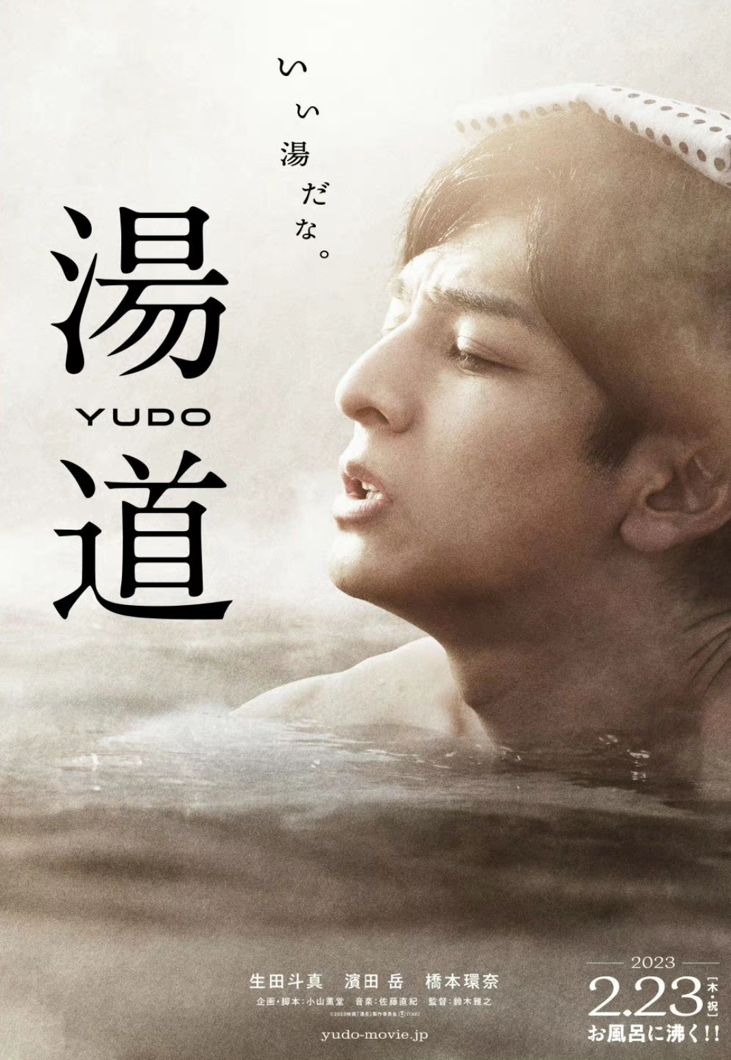 汤道的海报-角色海报