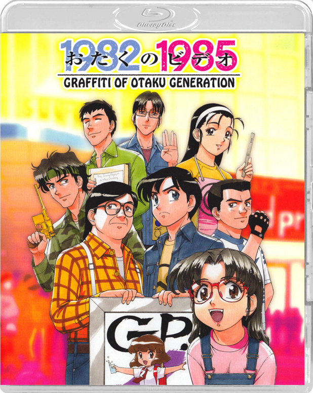 OTAKU的录像带的海报-其他海报