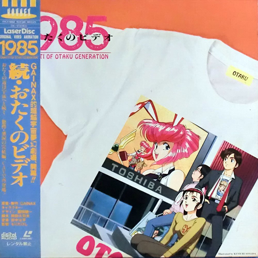 OTAKU的录像带的海报-其他海报