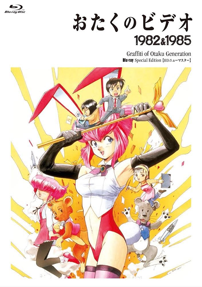 OTAKU的录像带的海报-其他海报