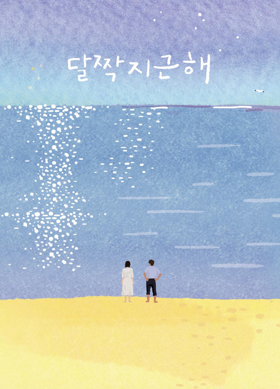 甜蜜蜜：7510的海报-正式海报