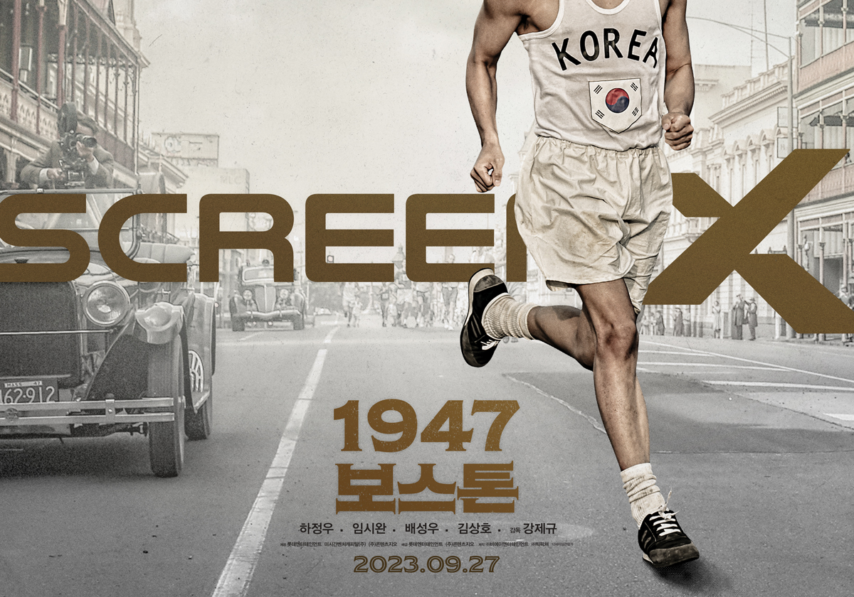 1947波士顿的海报-正式海报