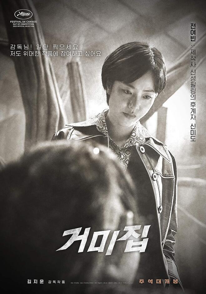 蜘蛛网的海报-角色海报