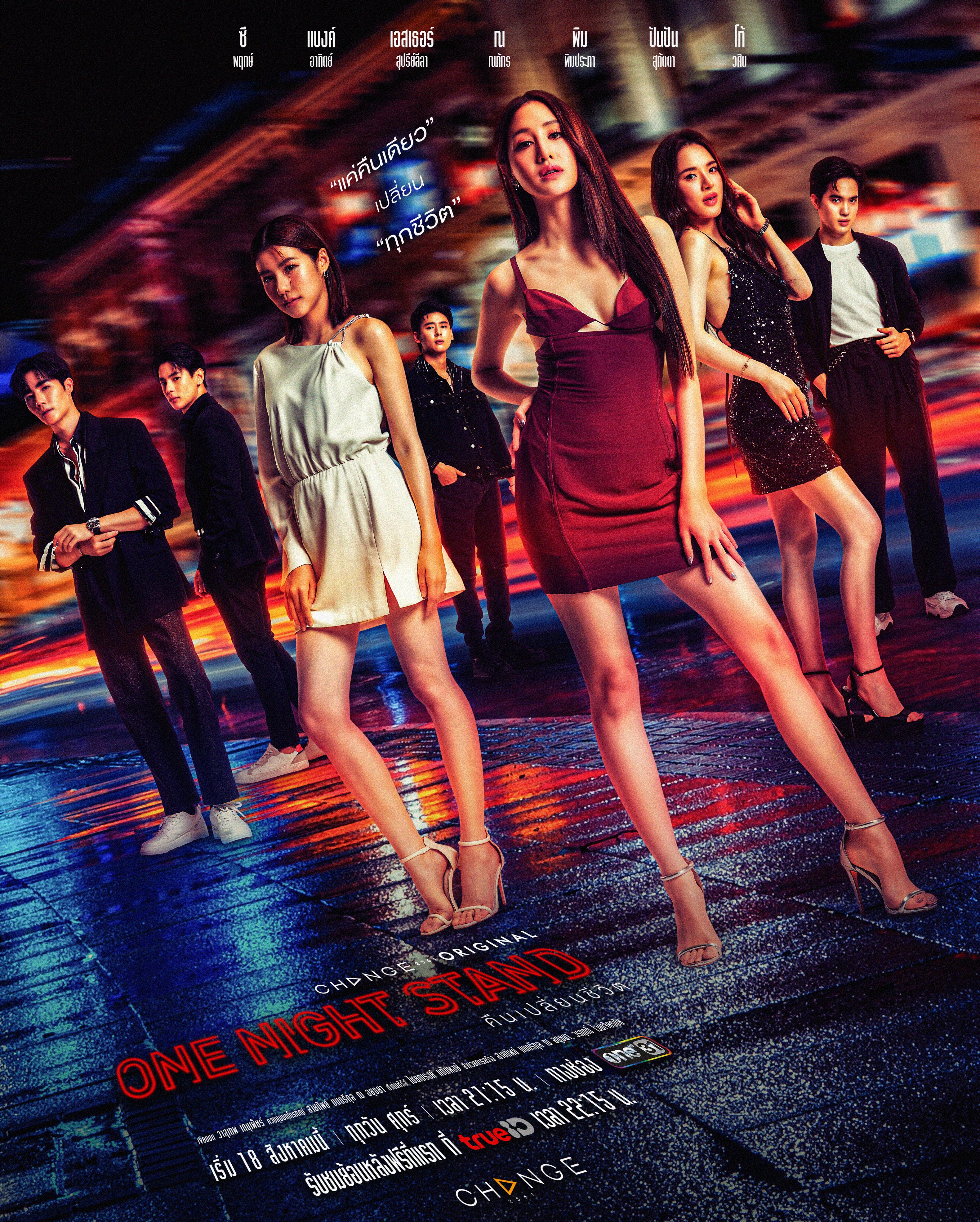 一夜轻欢的海报-正式海报 泰国