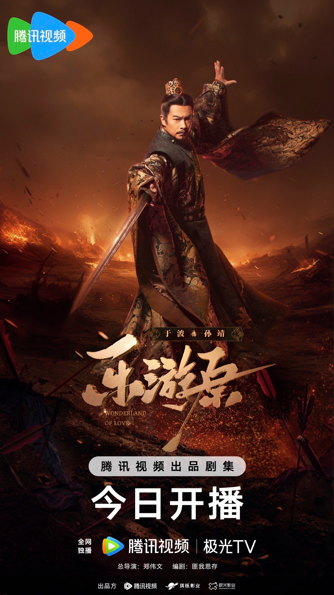 乐游原的海报-角色海报