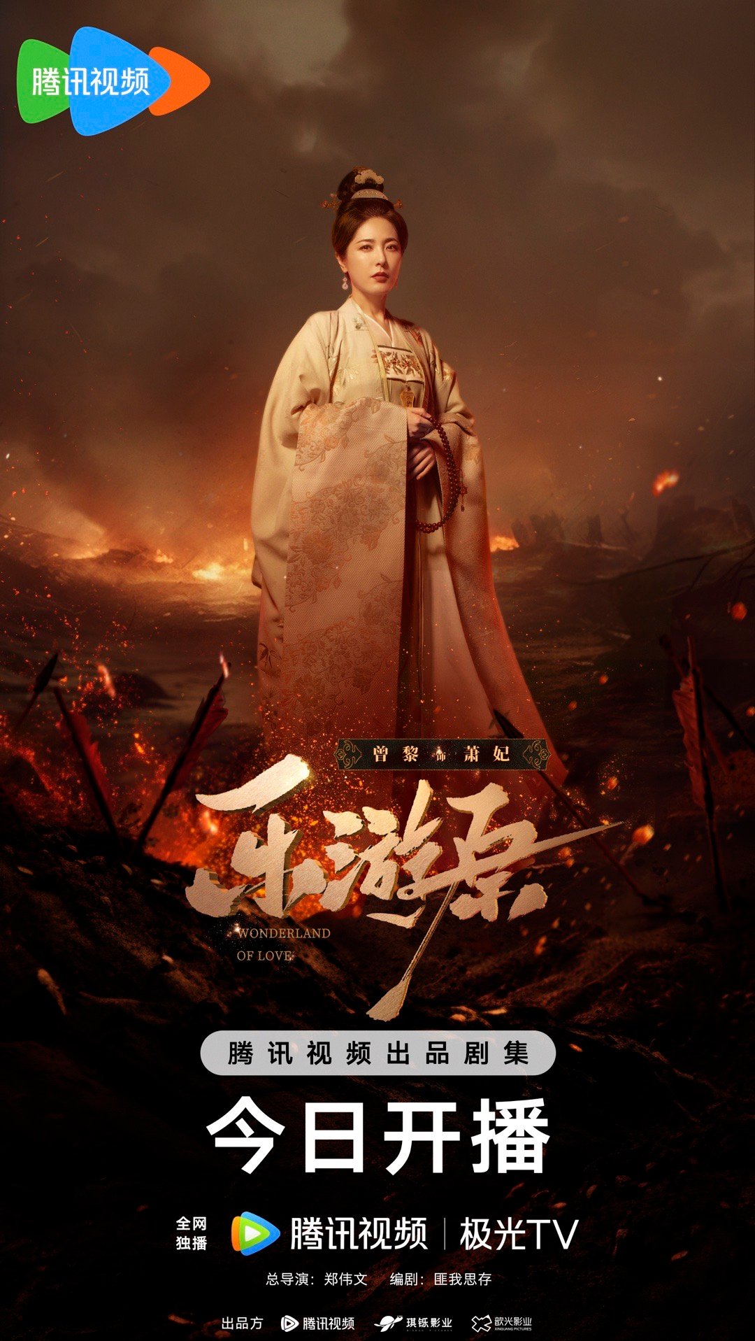 乐游原的海报-角色海报