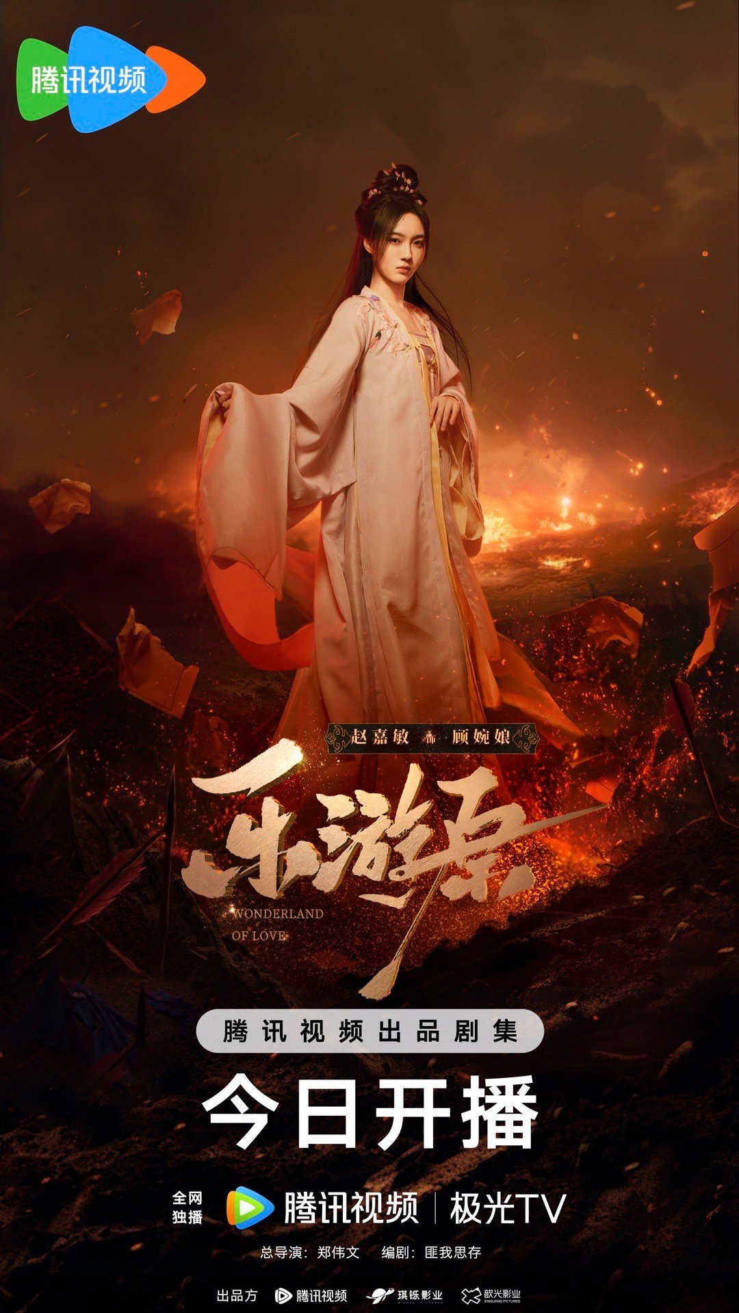 乐游原的海报-角色海报