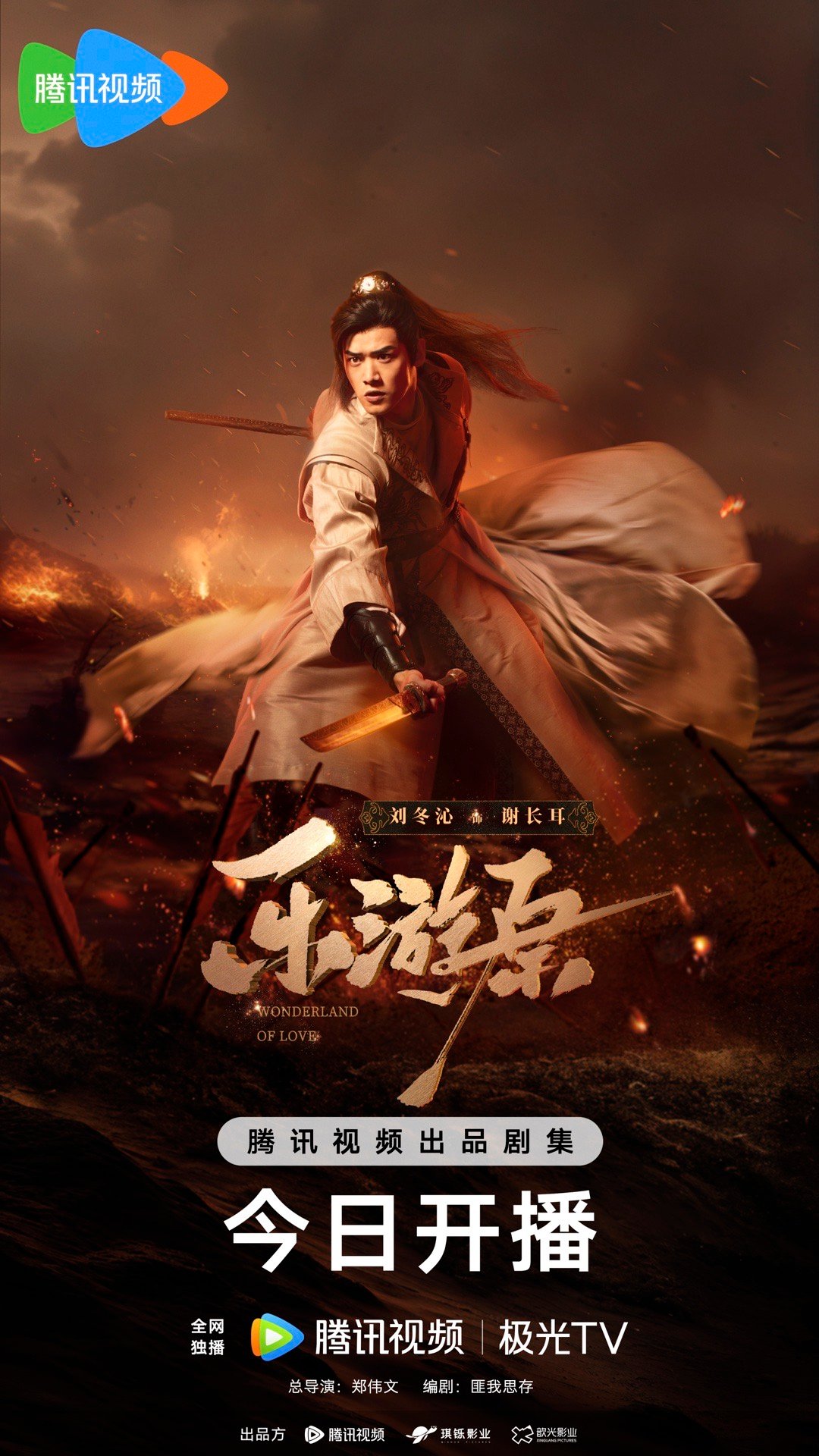 乐游原的海报-角色海报