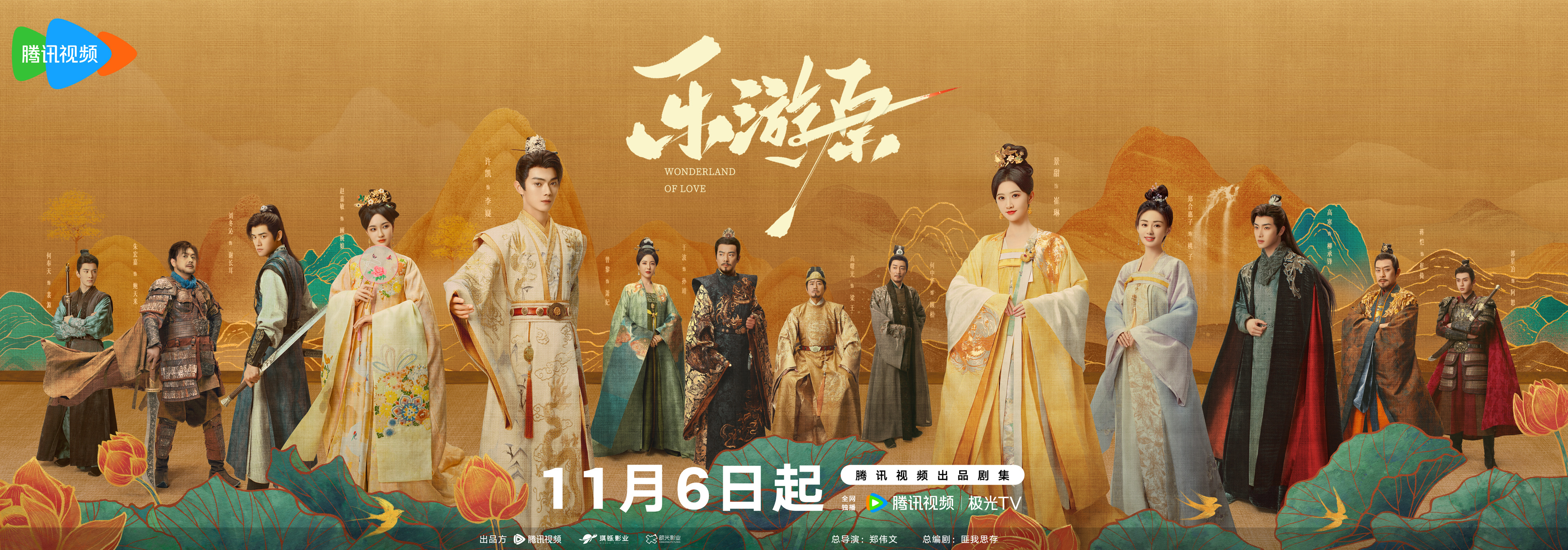 乐游原的海报-正式海报