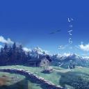 进击的巨人 最终季 完结篇 后篇