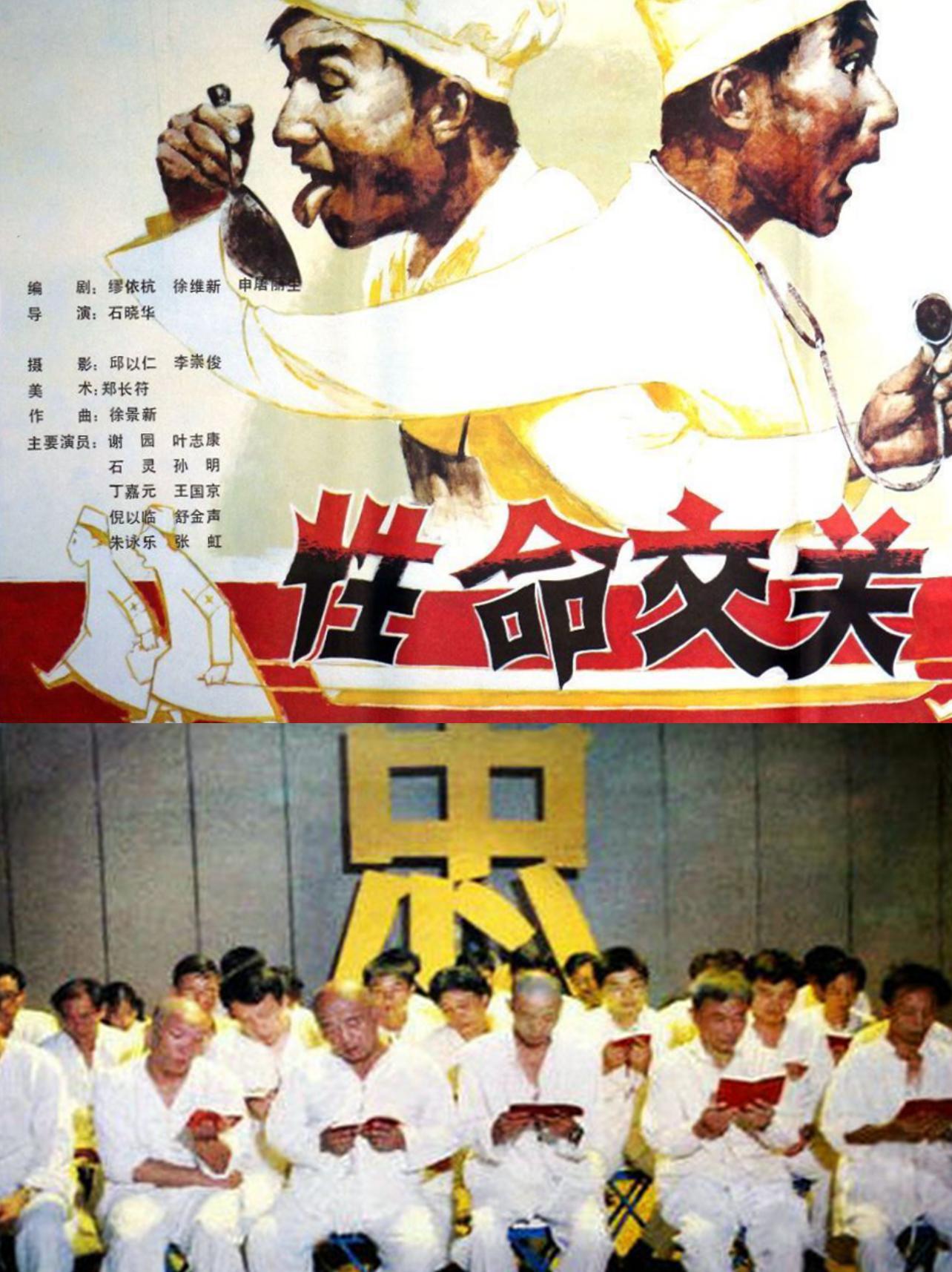 性命交关的海报-正式海报