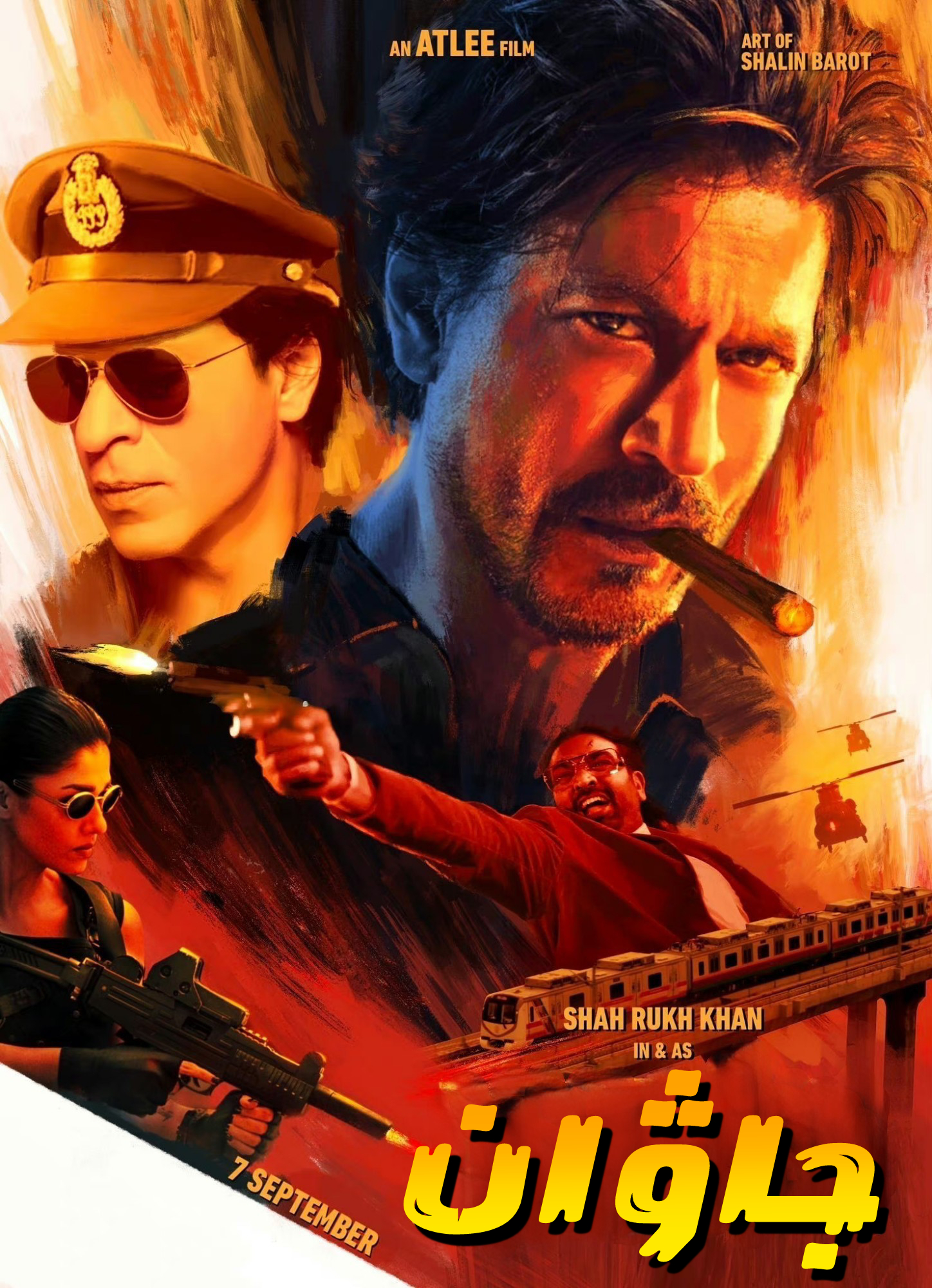 战士的海报-正式海报