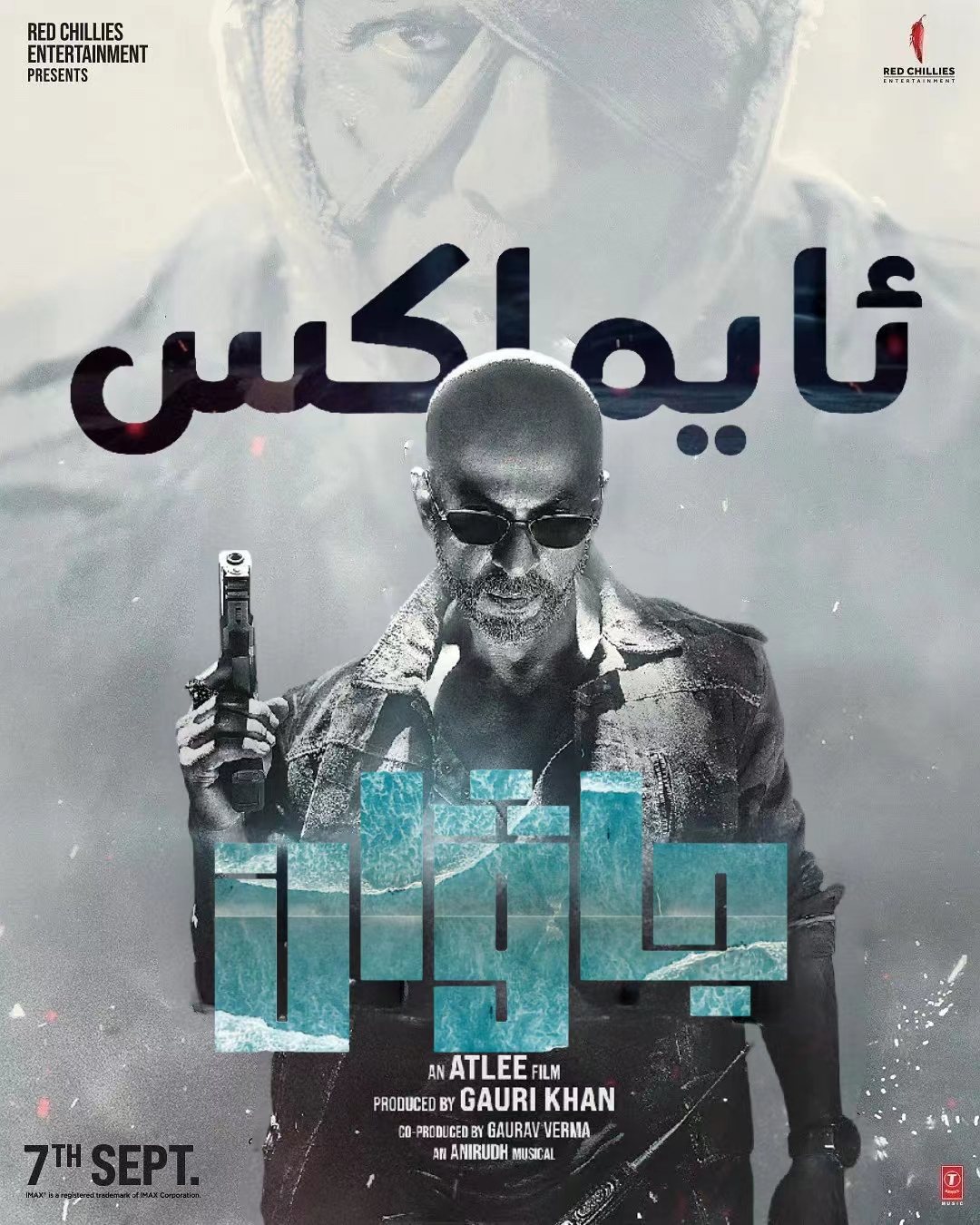 战士的海报-正式海报