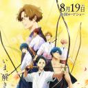 剧场版 弦音 -起始的一箭-