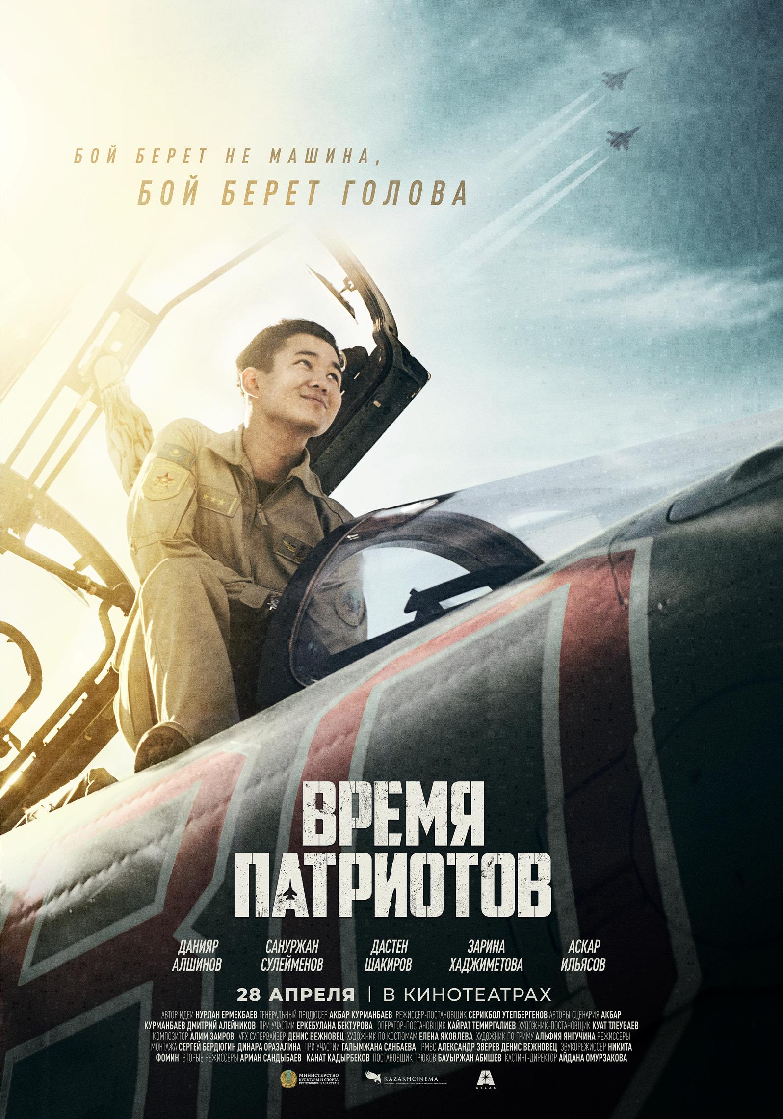 皇牌空战的海报-其他海报