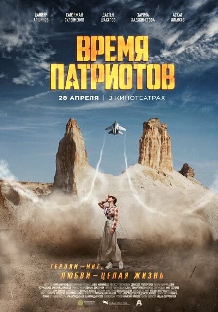 皇牌空战的海报-其他海报