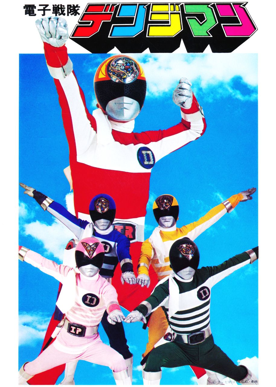 电子战队电磁人的海报-正式海报